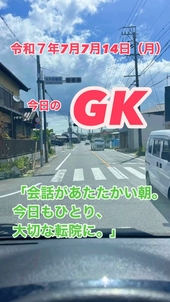 「今日、ある女性の転院をお手伝いしました。
