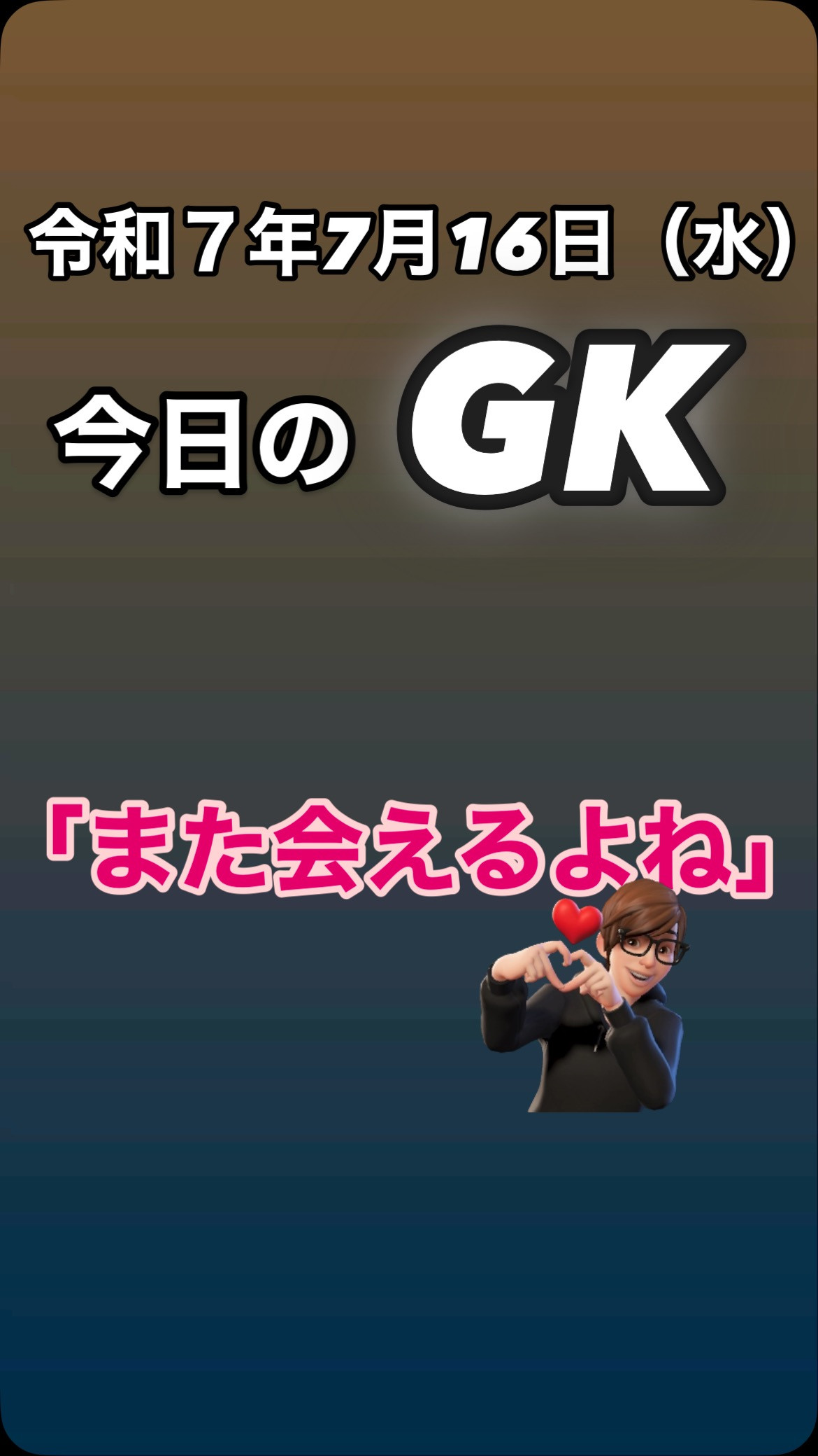 今日は、何度も一緒に時間を過ごしてきた“仲良しさん”の搬送で...