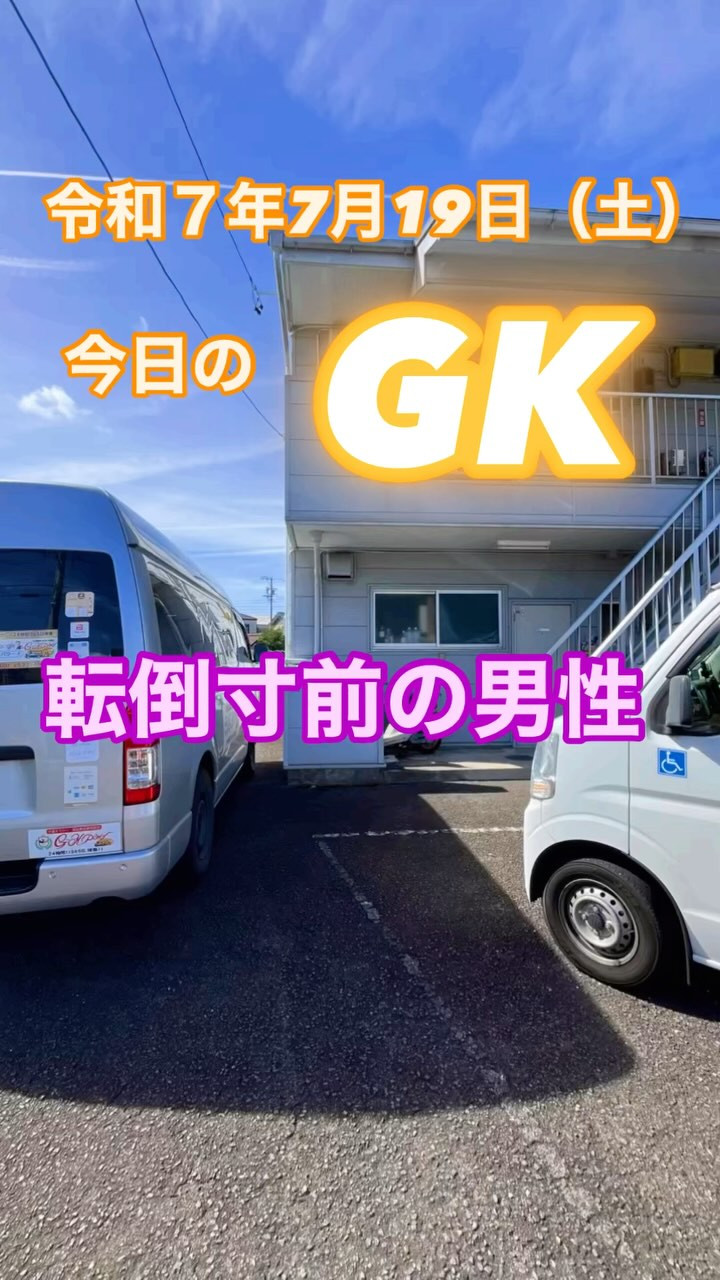 今日の搬送は、まさに“命の分かれ道”でした。