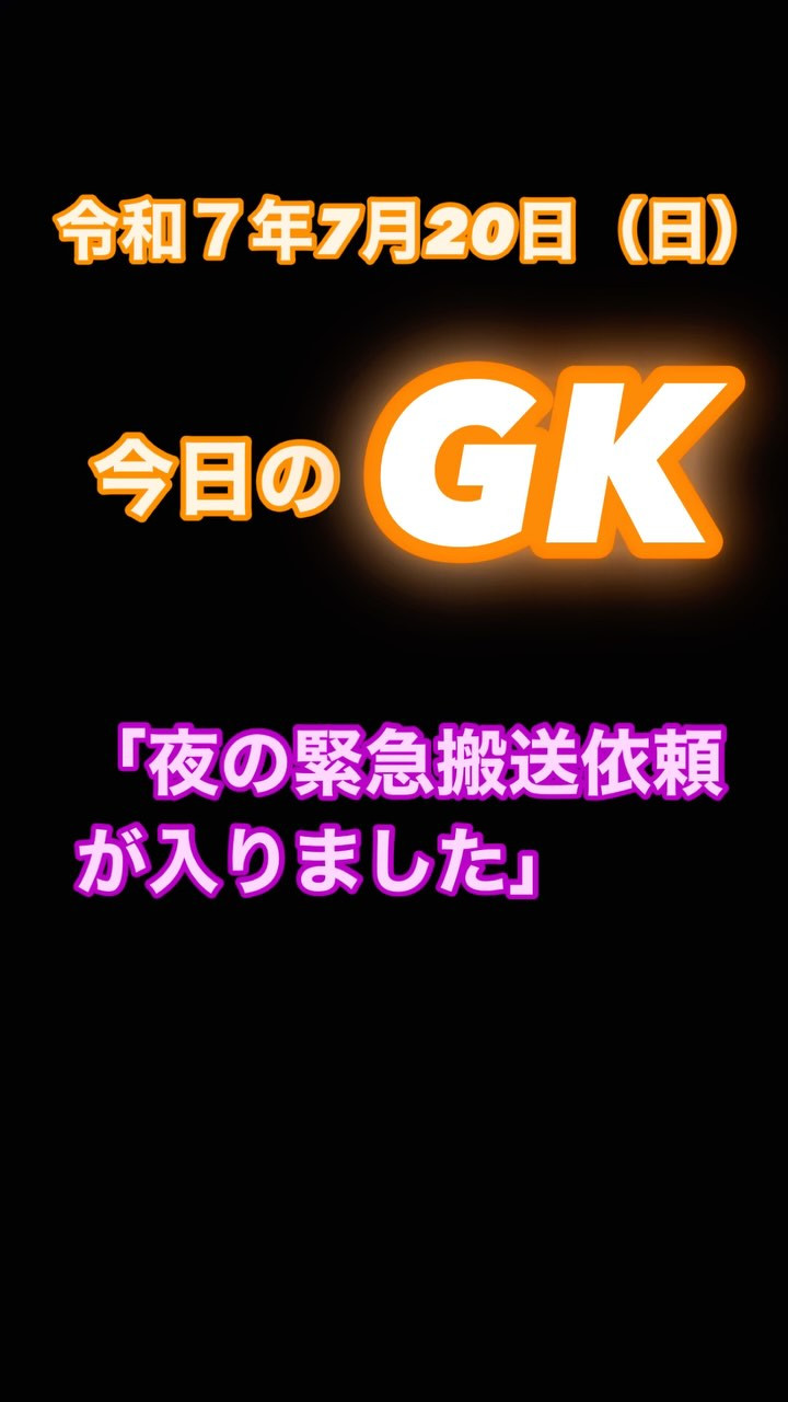 🚨 夜の街に、ひっそりと響く「ただいま」🌙