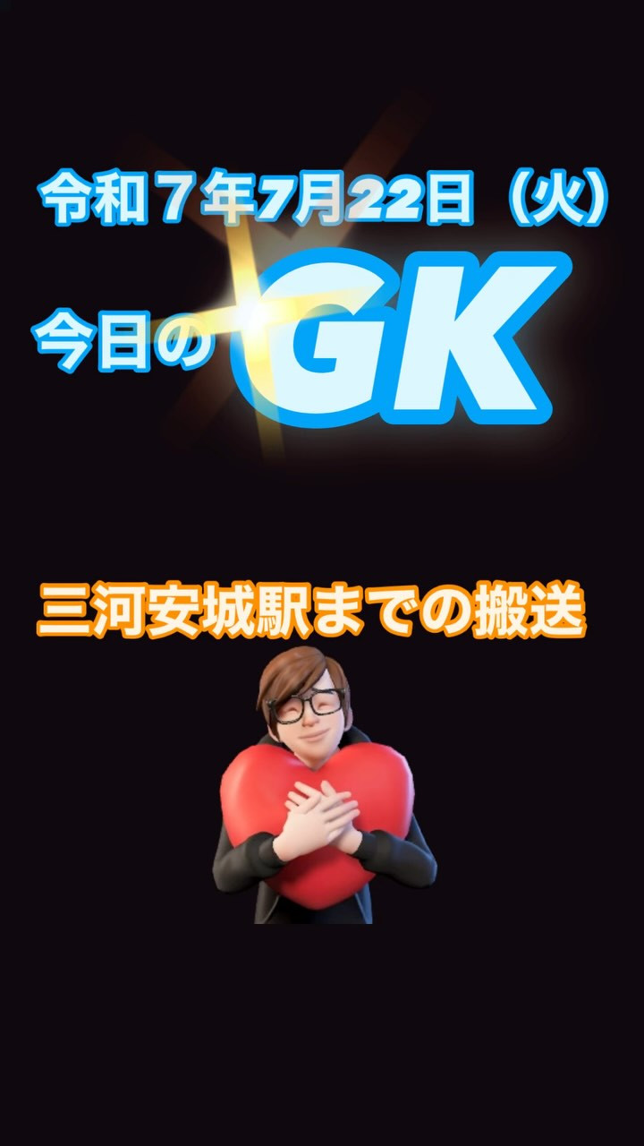 「誰かの明日をつなぐために、