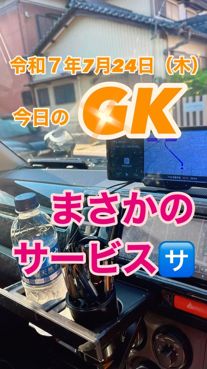 今日も誰かの人生の“次の一歩”に寄り添う搬送でした。
