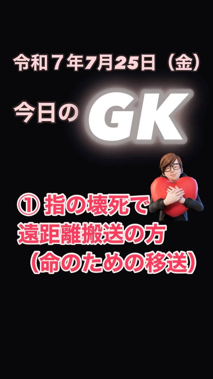 命を運ぶ。