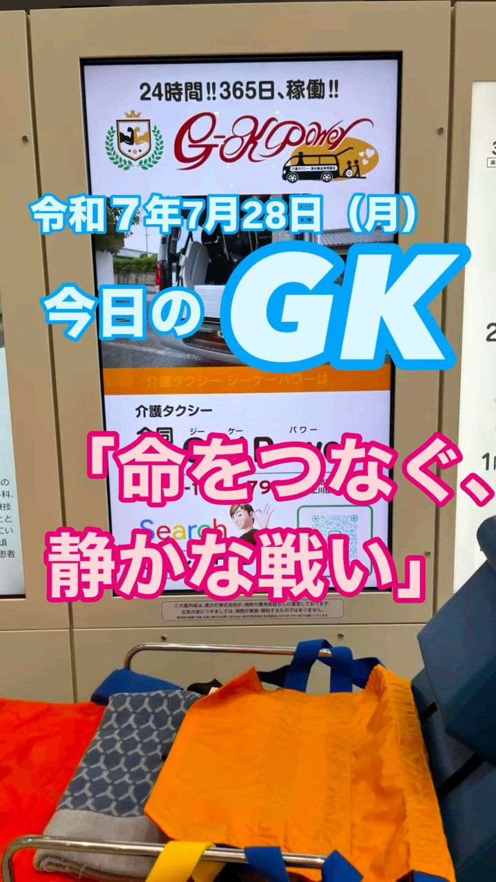 【搬送記録】