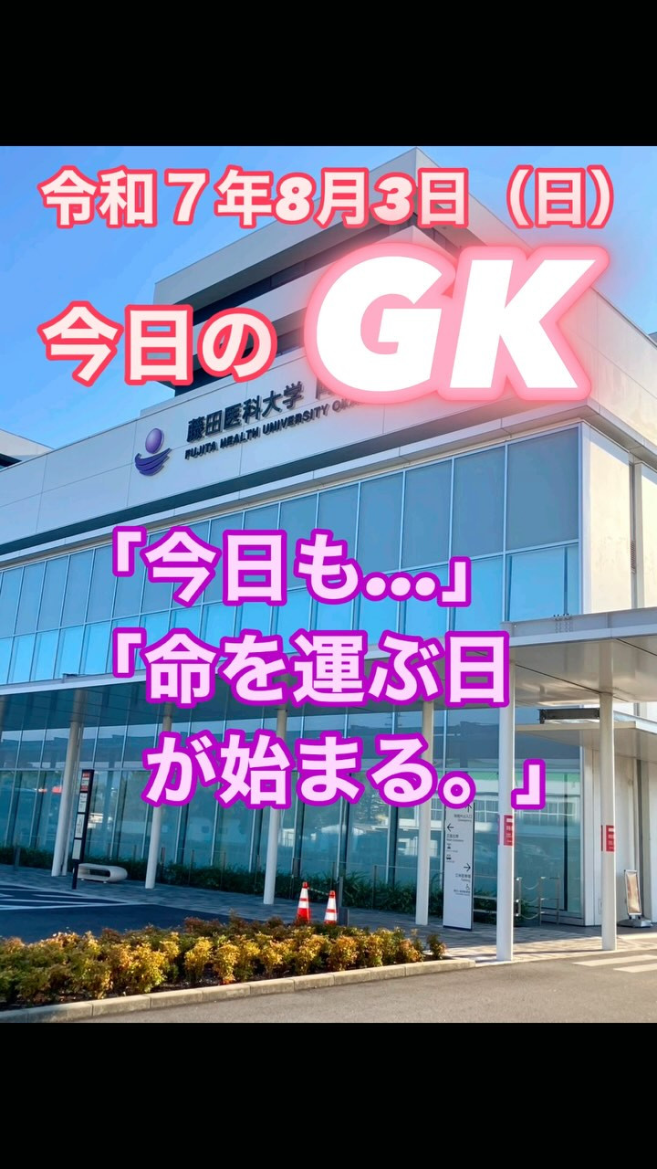『38度の暑さの中、 すべてのタクシー会社に断られた…