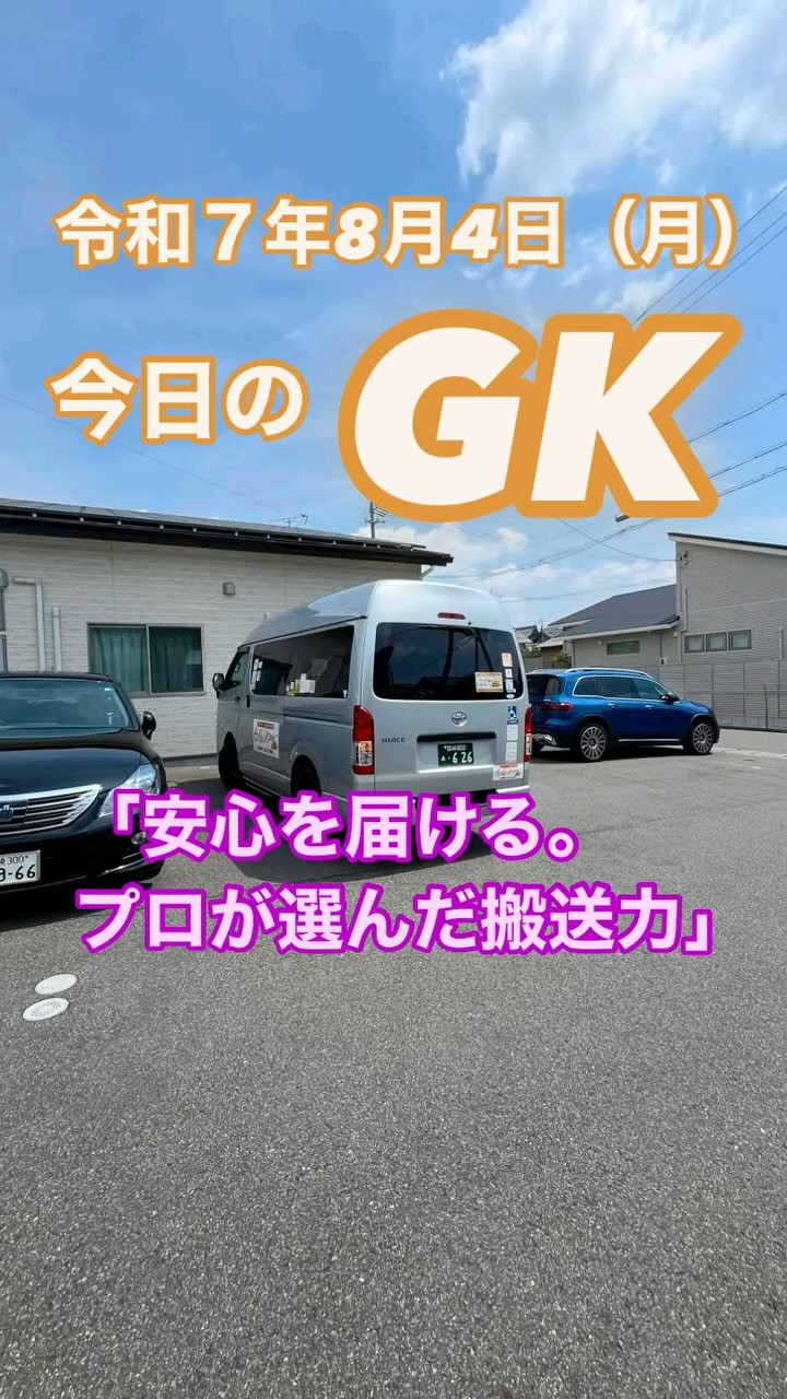 アクアホーム安城堀内から医心館安城へ。