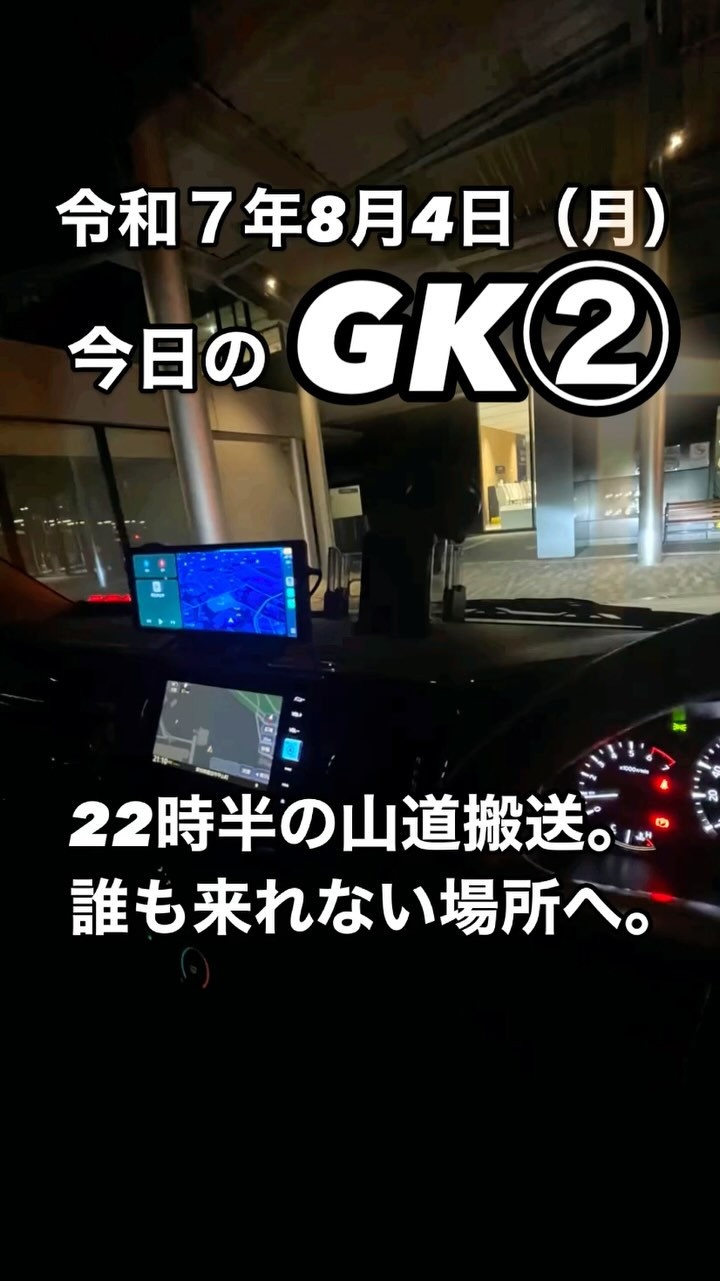 🚨【22:30】トヨタ記念病院ERから