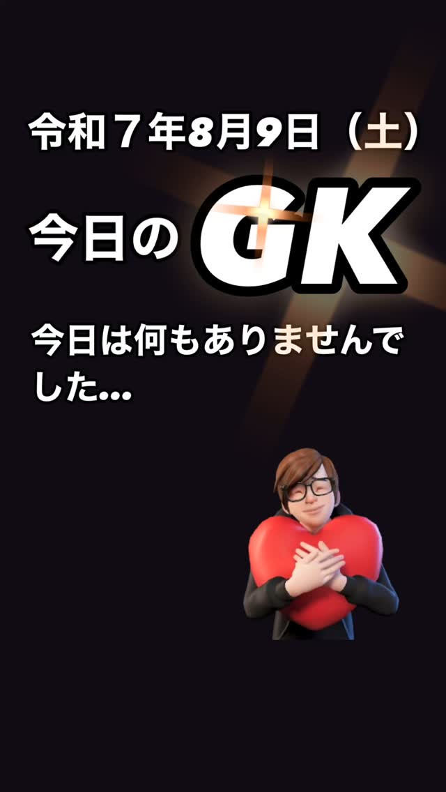 何も起こらなかった一日。