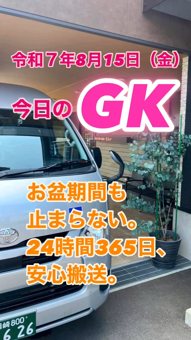 「GKは止まらない。