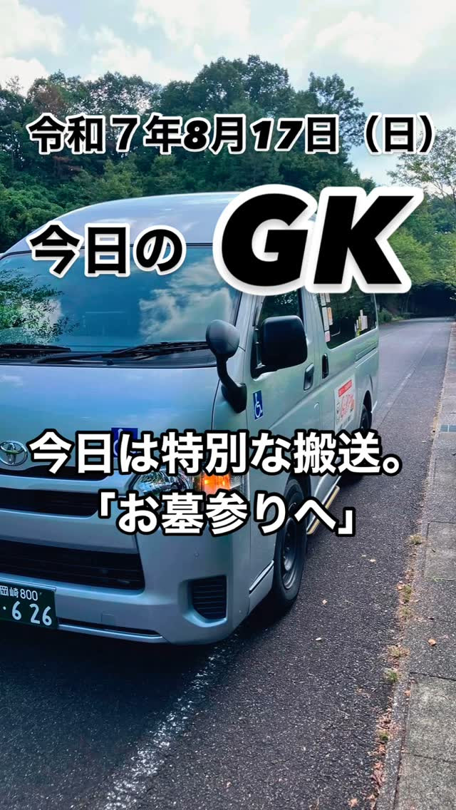 施設からお墓参り。