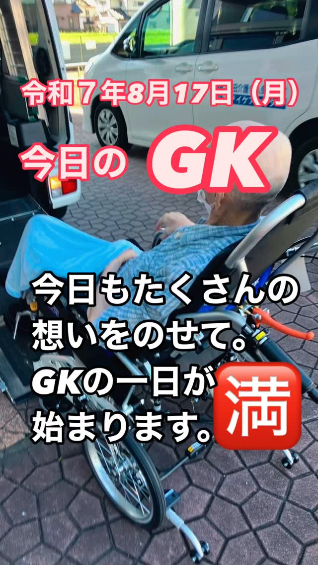 🚕✨【お盆も休まず稼働中！】