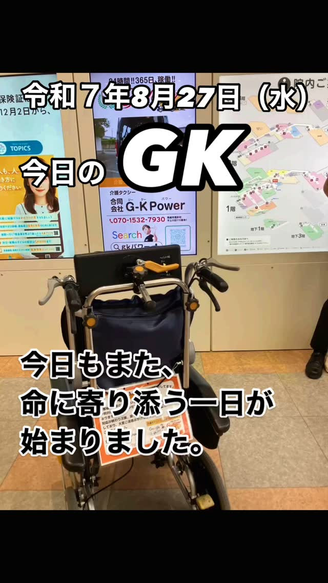 今日もリピーター様の搬送。