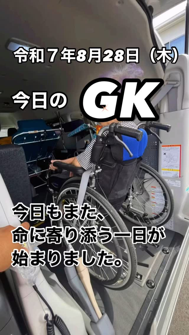 自宅から施設へ。