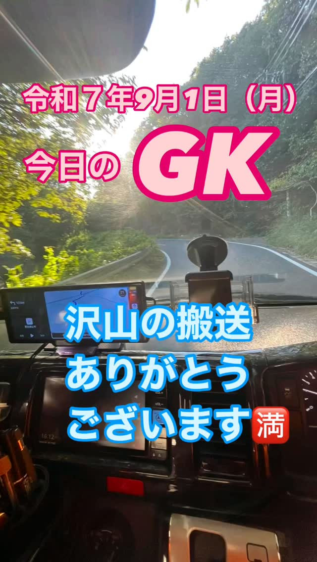 額田町のご自宅から診療所へ。