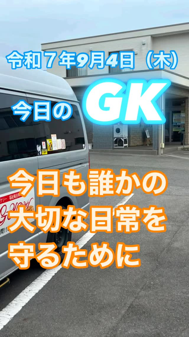 🚑 今日も大切な命の旅路に寄り添いました