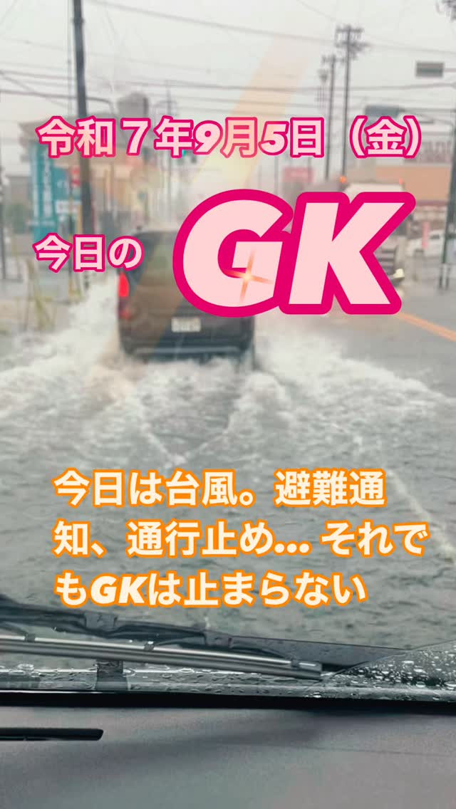 🌪️ 台風の中でも、移送は止まらない。