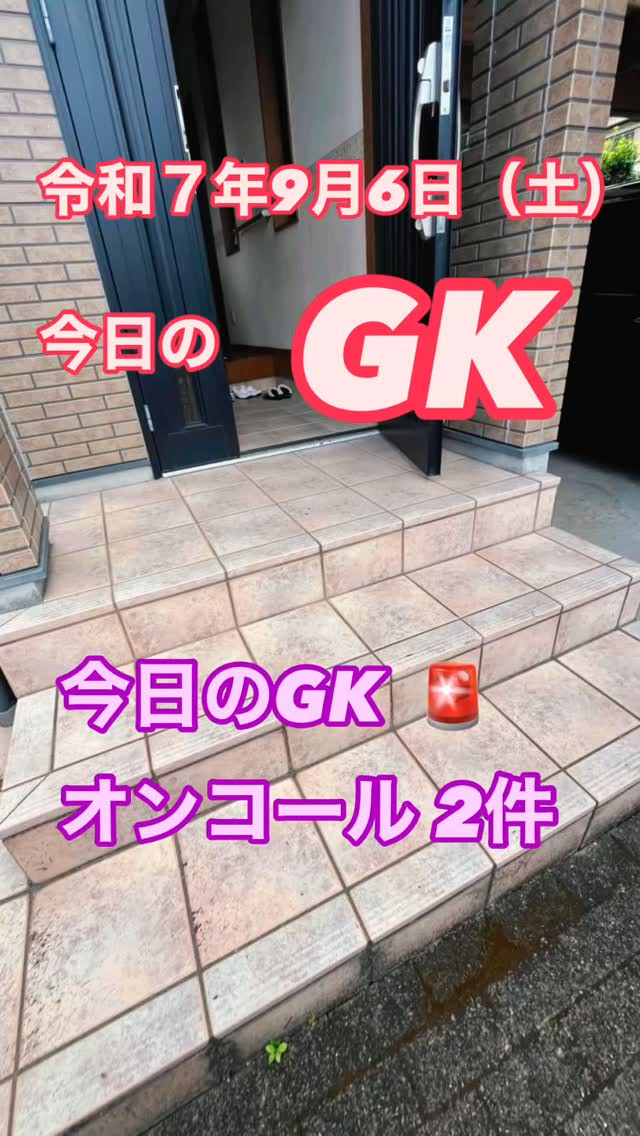 🚨オンコール出動！