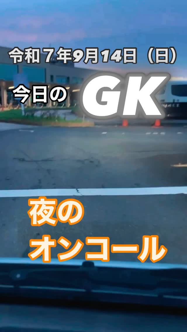 🌙 夜のオンコール。