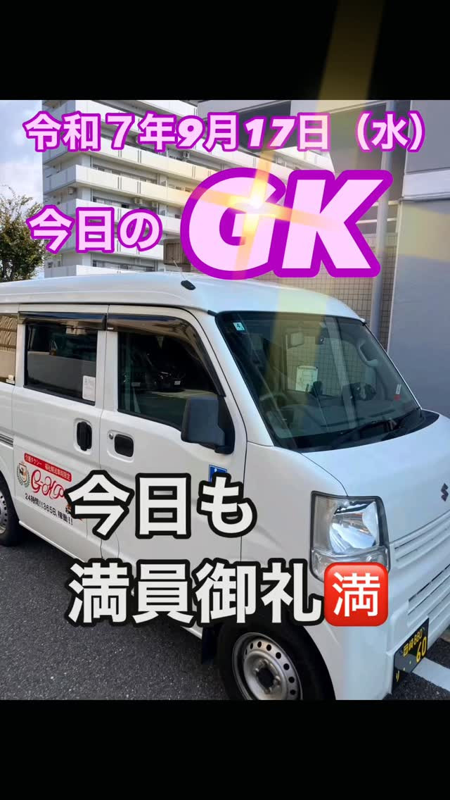 今日もたくさんのご利用、ありがとうございました🈵