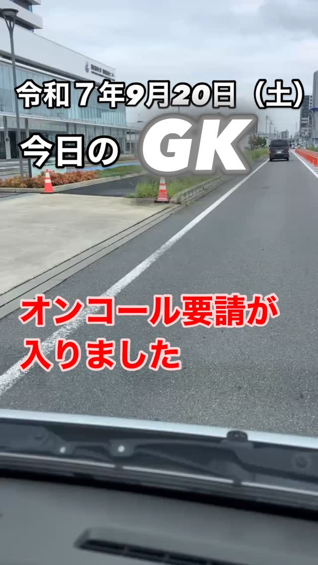 今日も岡崎で、たくさんの方にご利用いただきました。