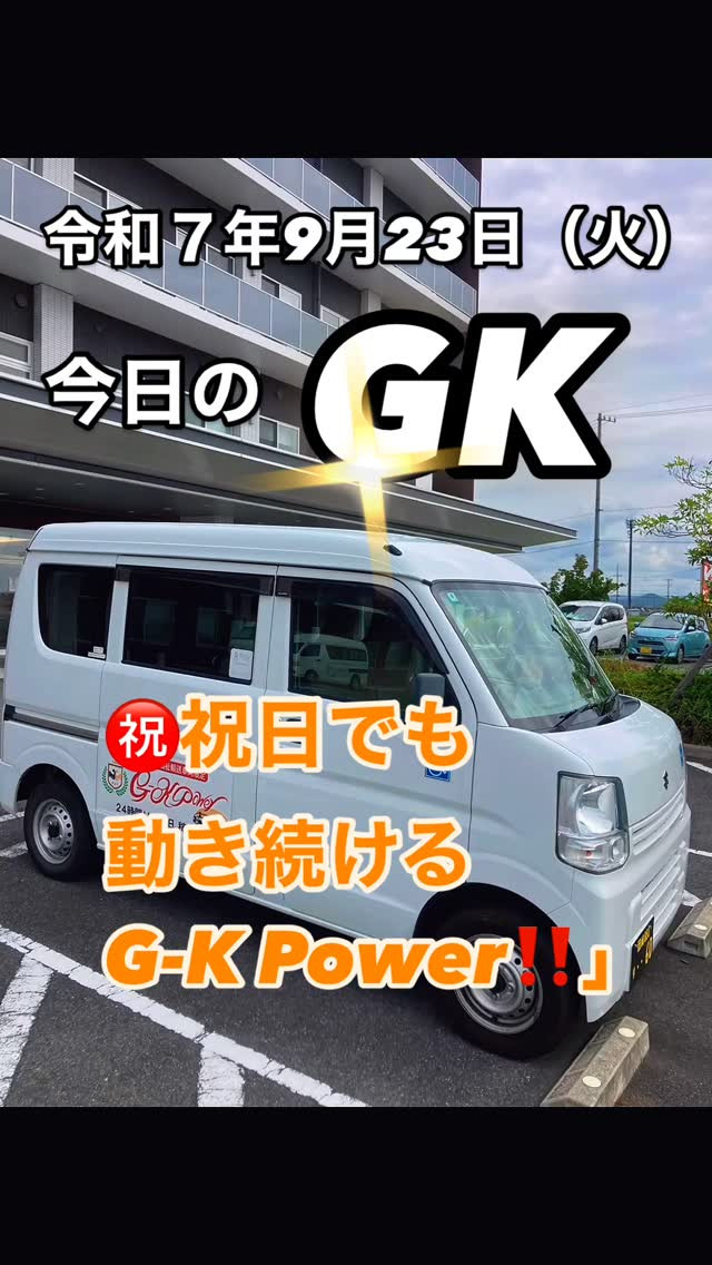 🚑✨ 祝日の転院搬送 ✨🚑