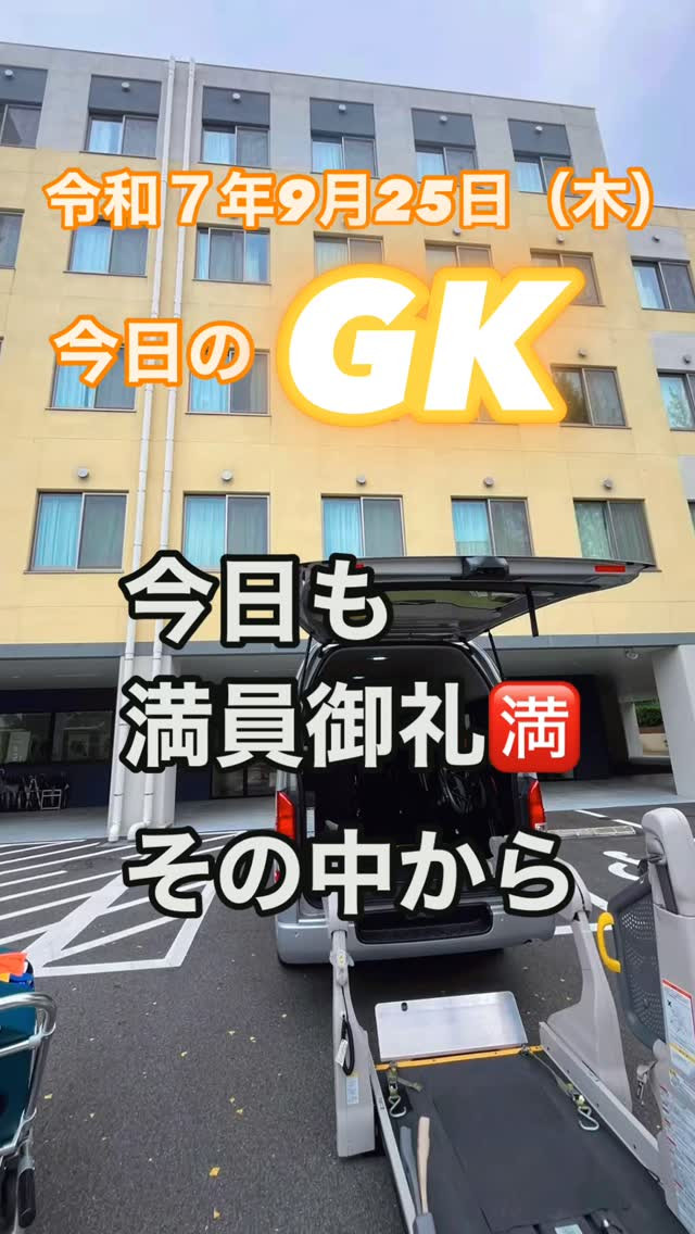 今日の搬送は、病院→病院のストレッチャー搬送。