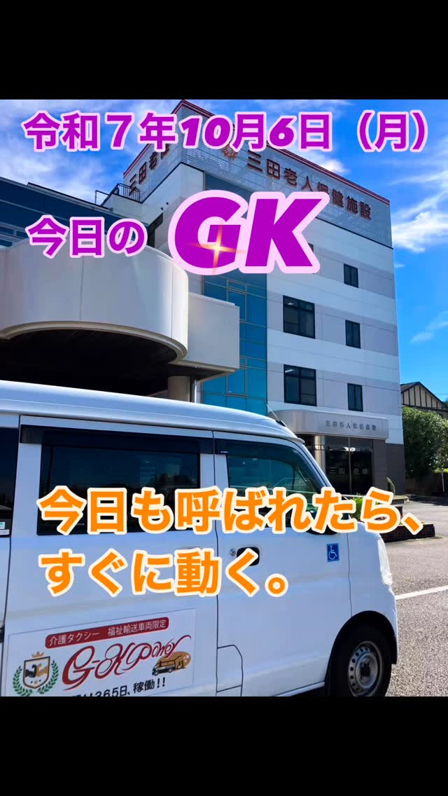 呼ばれたら、すぐに動く。