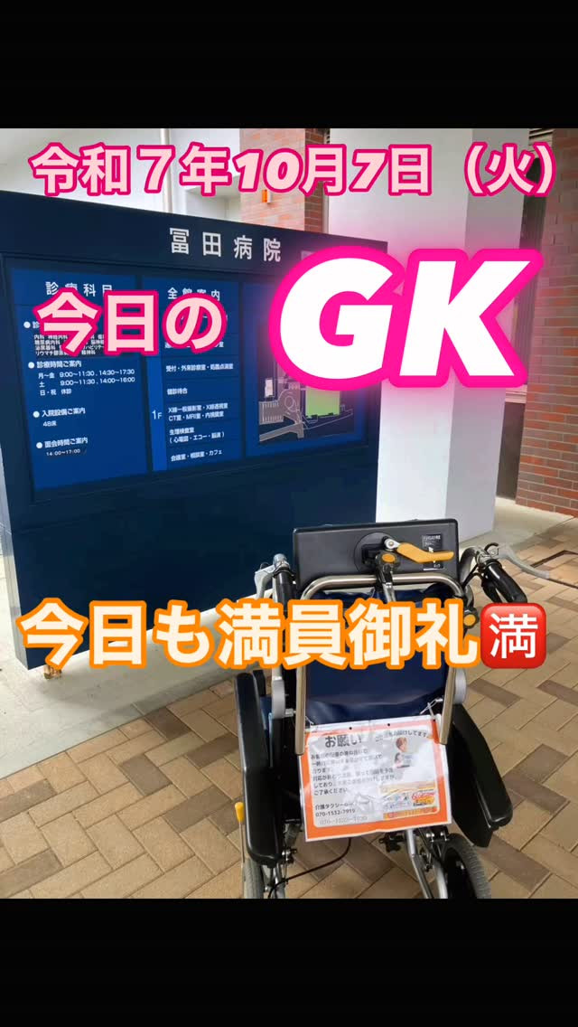 今日も満員御礼🈵