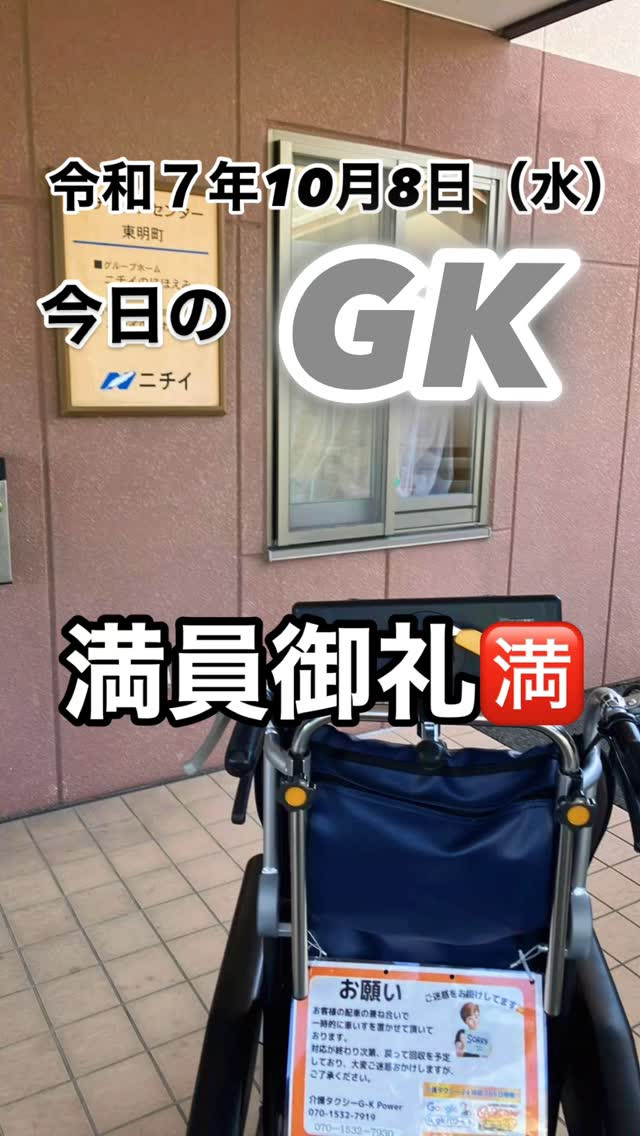 💐【今日のGK】花束を君に。