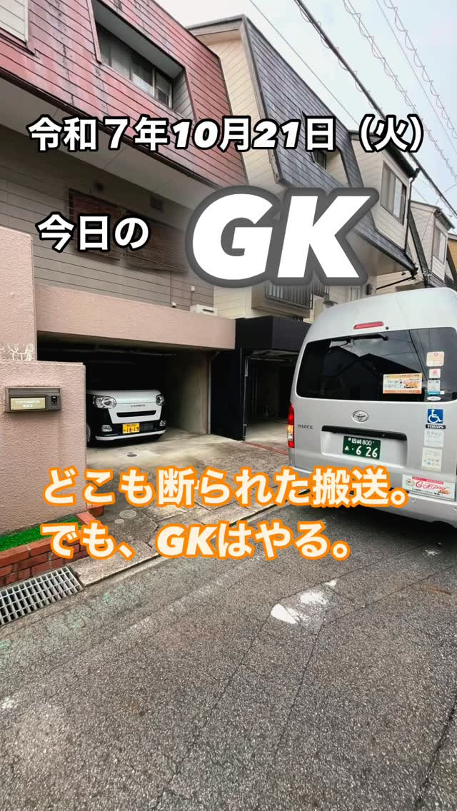 今日はどこの介護タクシーも断られた方の搬送でした。