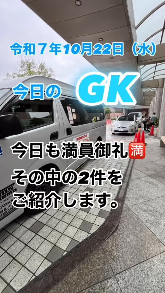 今日も満員御礼🈵