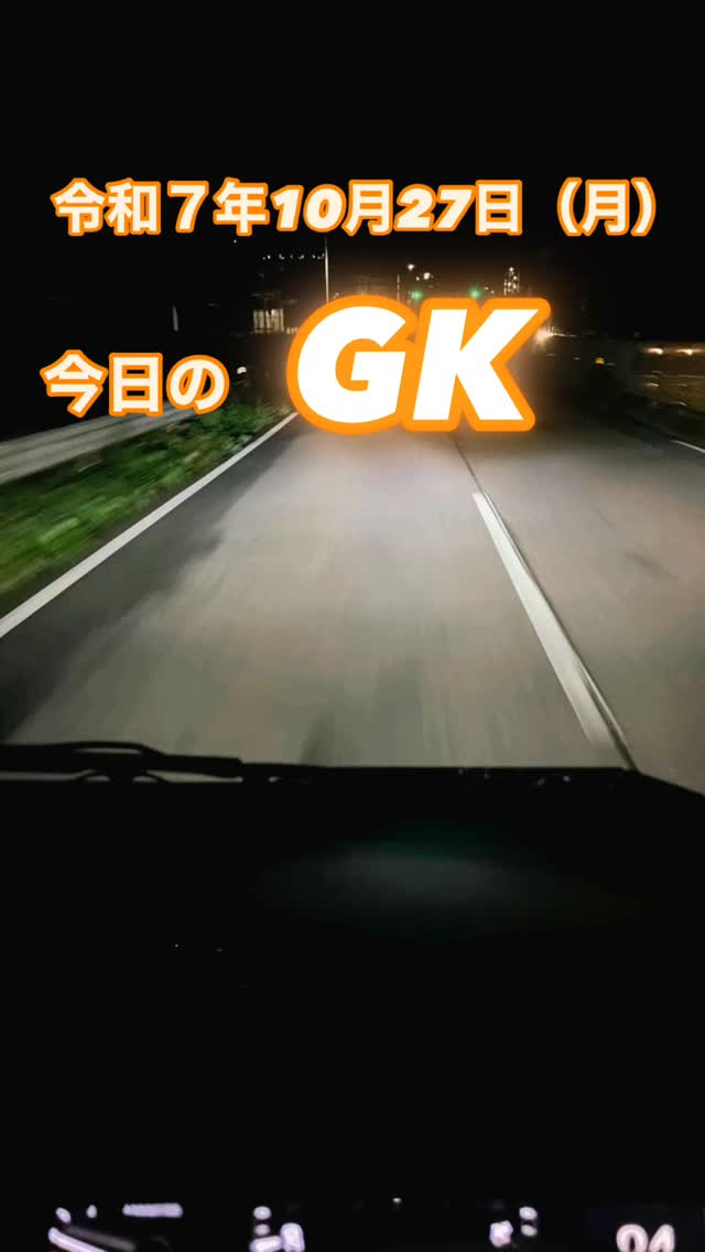 🌄一つひとつの搬送に、想いを込めて。