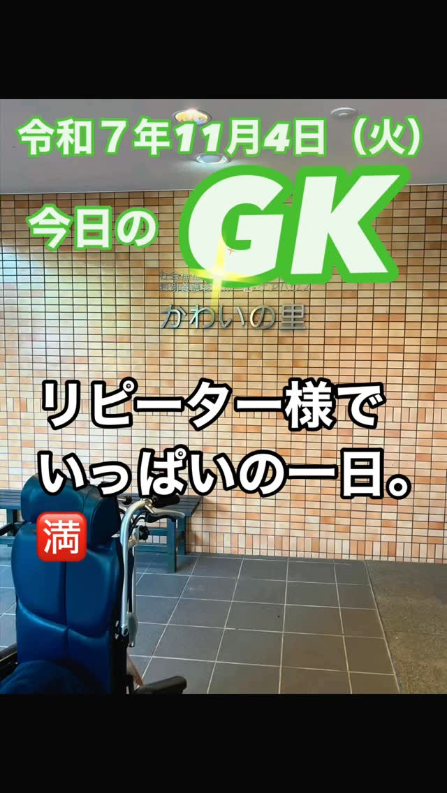 今日もリピーター様でいっぱいの一日🈵