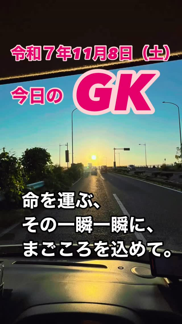 今日も誰かの「助かった」に向かって。