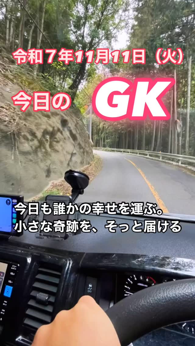 誰かの“ありがとう”は、