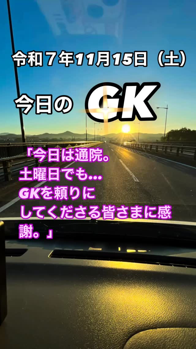 今日は通院4件。