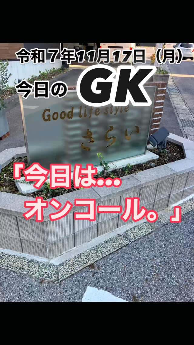 今日はオンコール対応。