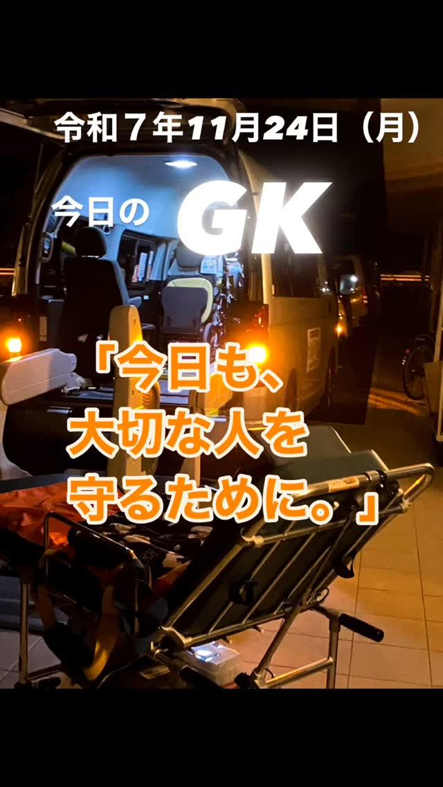 夜の準備から、病院での受診介助まで。