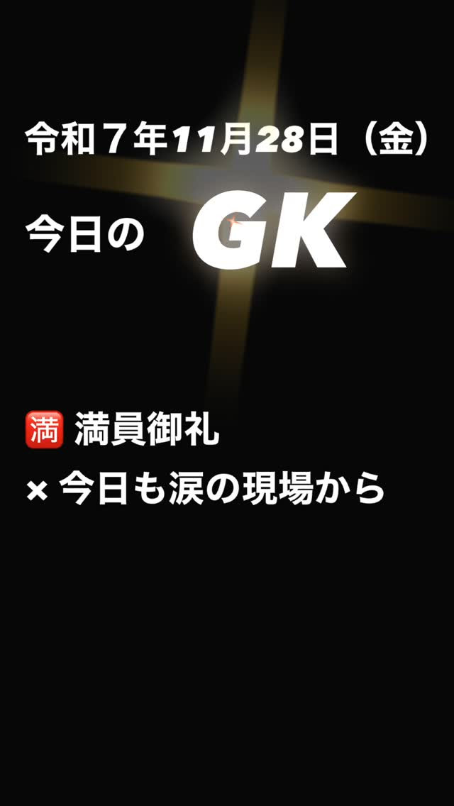 今日も“誰かの大切な人”を守るために。