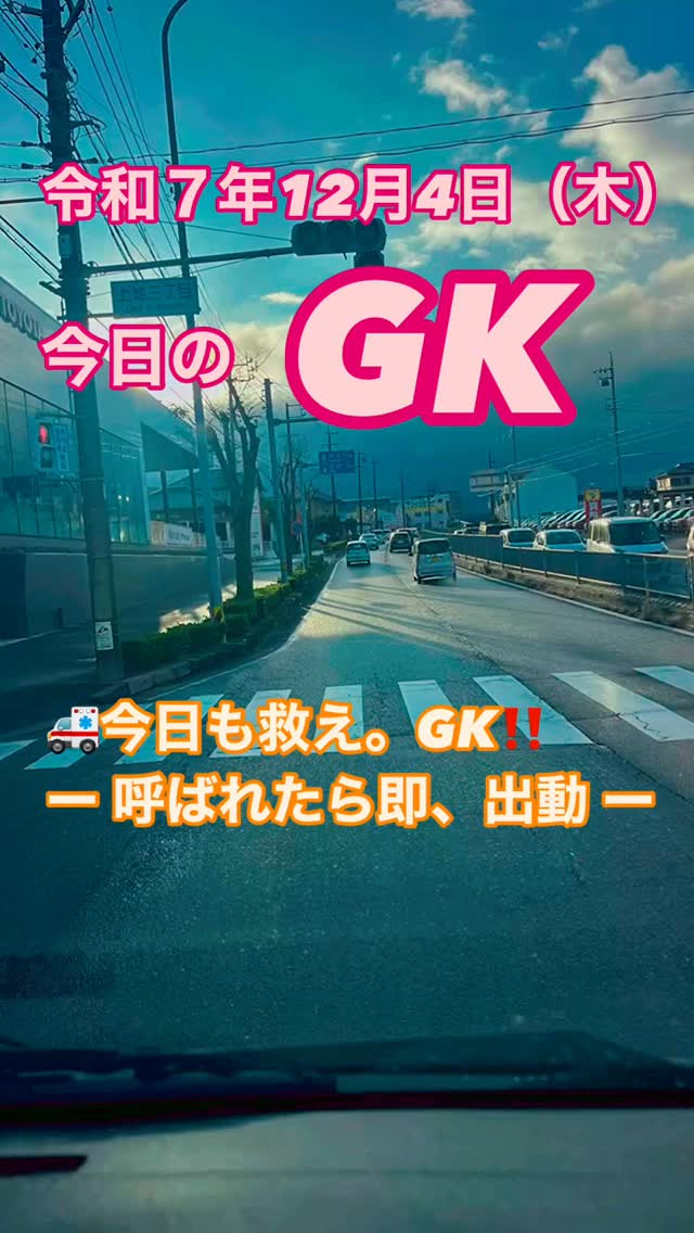 「GKが来たら大丈夫」