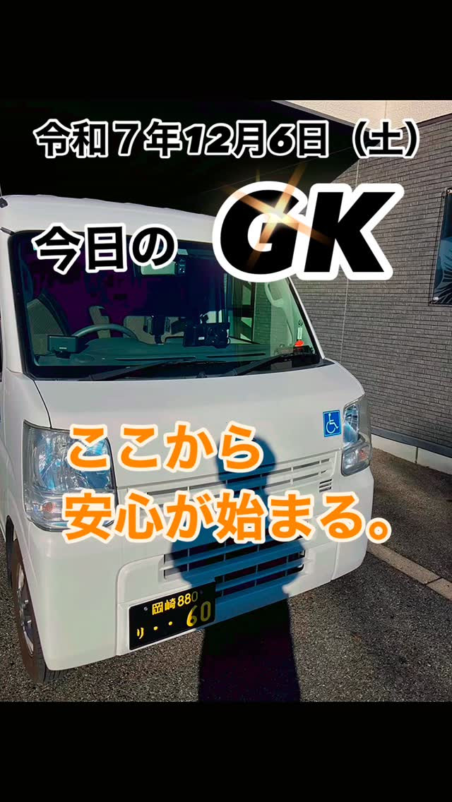 病院へ向かう時間は、誰にとっても不安な時間。