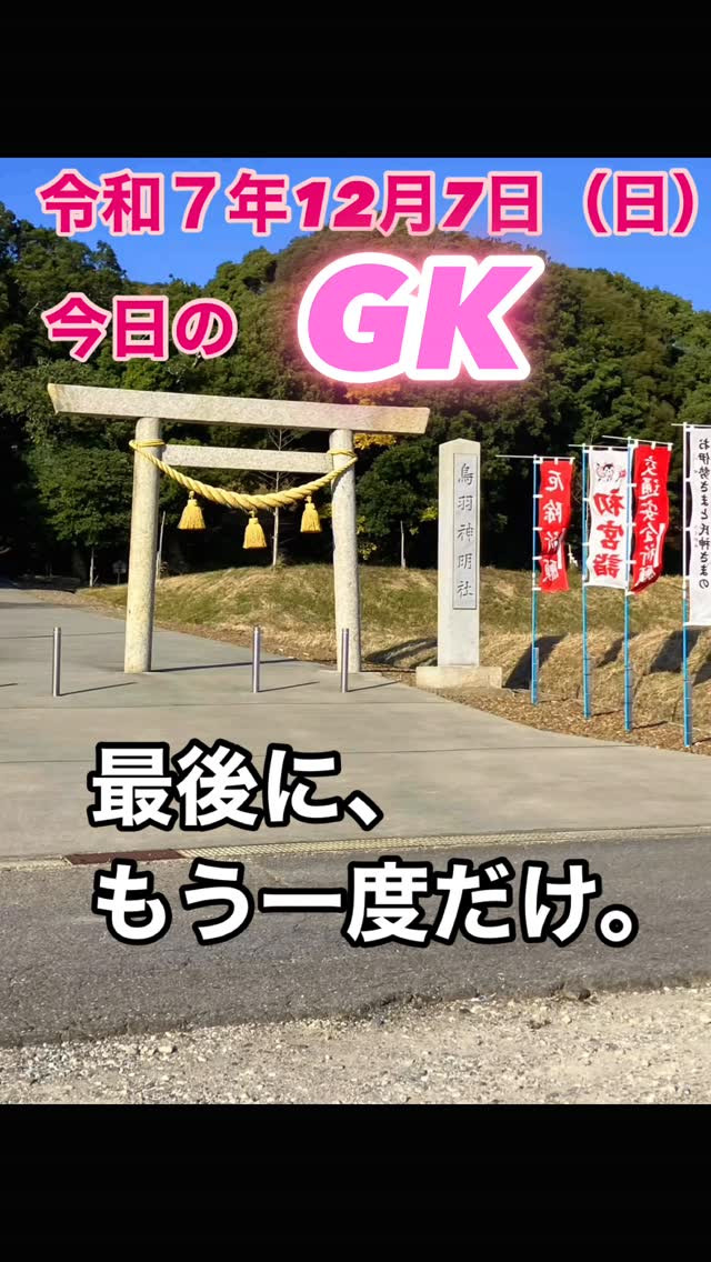 今日は癌末期の方を、思い出の神社へ⛩️