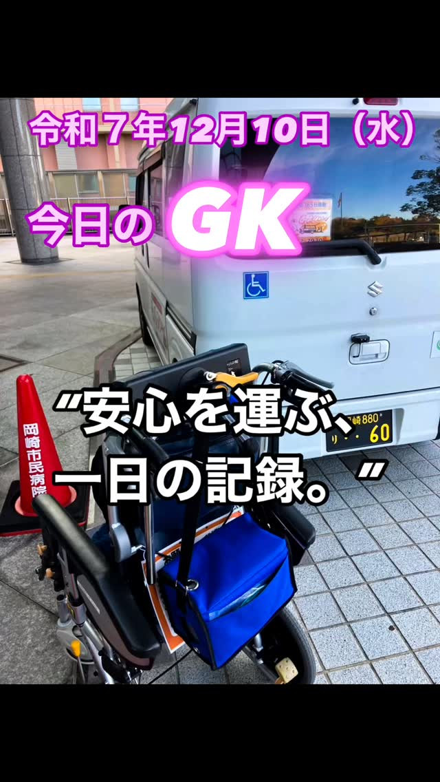 今日のGK｜7搬送。