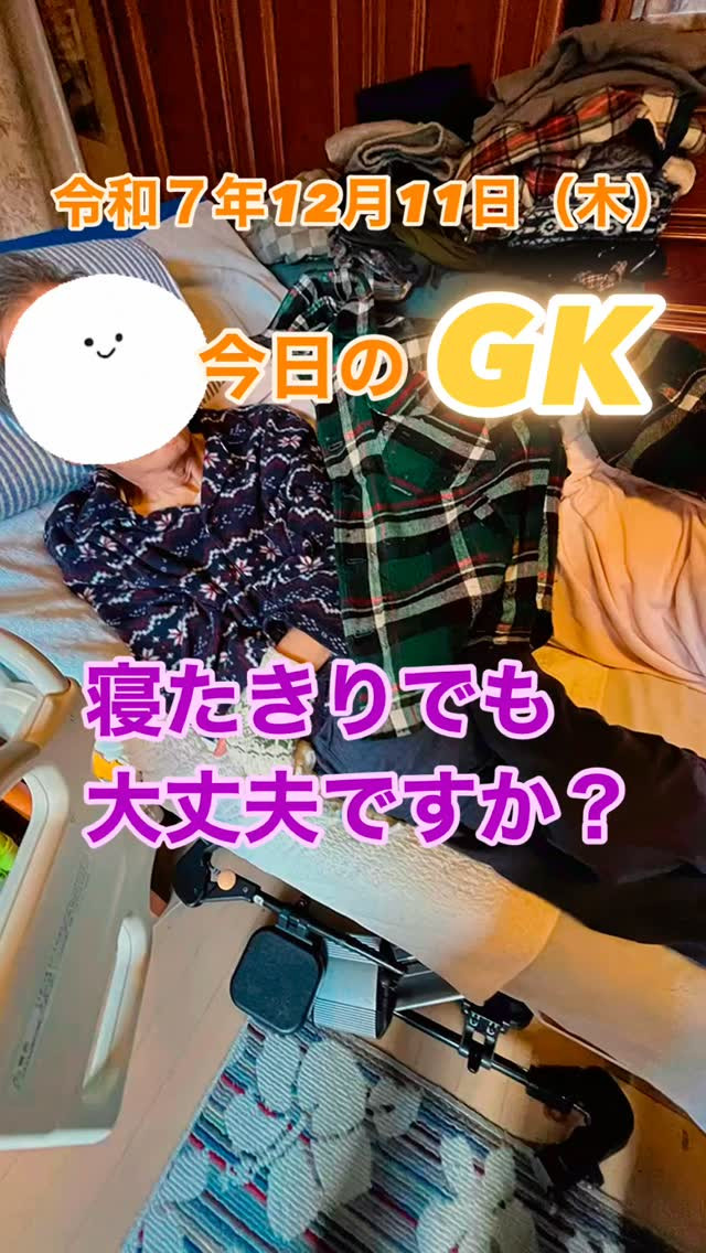 寝たきりの方の搬送は