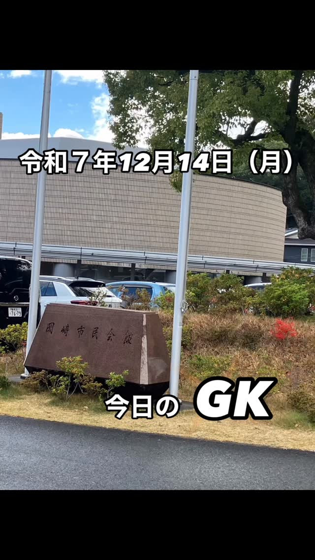 自宅から、岡崎市民ホールへ。