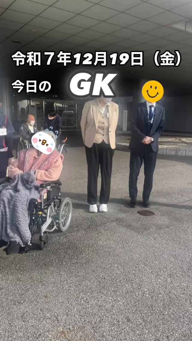 「無事に着いた」