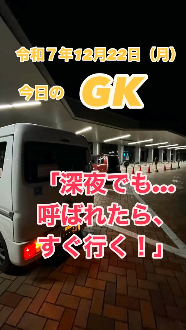 「深夜でも、急な転院でも、身寄りがなくても…呼ばれたらすぐ行...