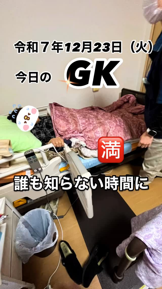 誰も寝ている時間に