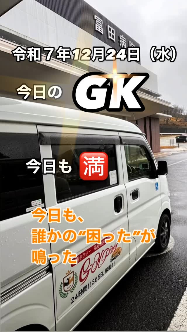 今日もGK。