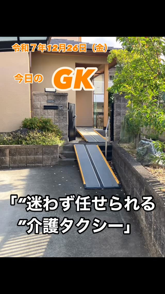 【退院搬送・在宅復帰対応】